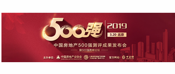 ϲحʱ“2019йزҵ500ǿѡӦ”٣