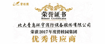 ףʱٻ“2017ȱ̹԰칩Ӧ”ƺ