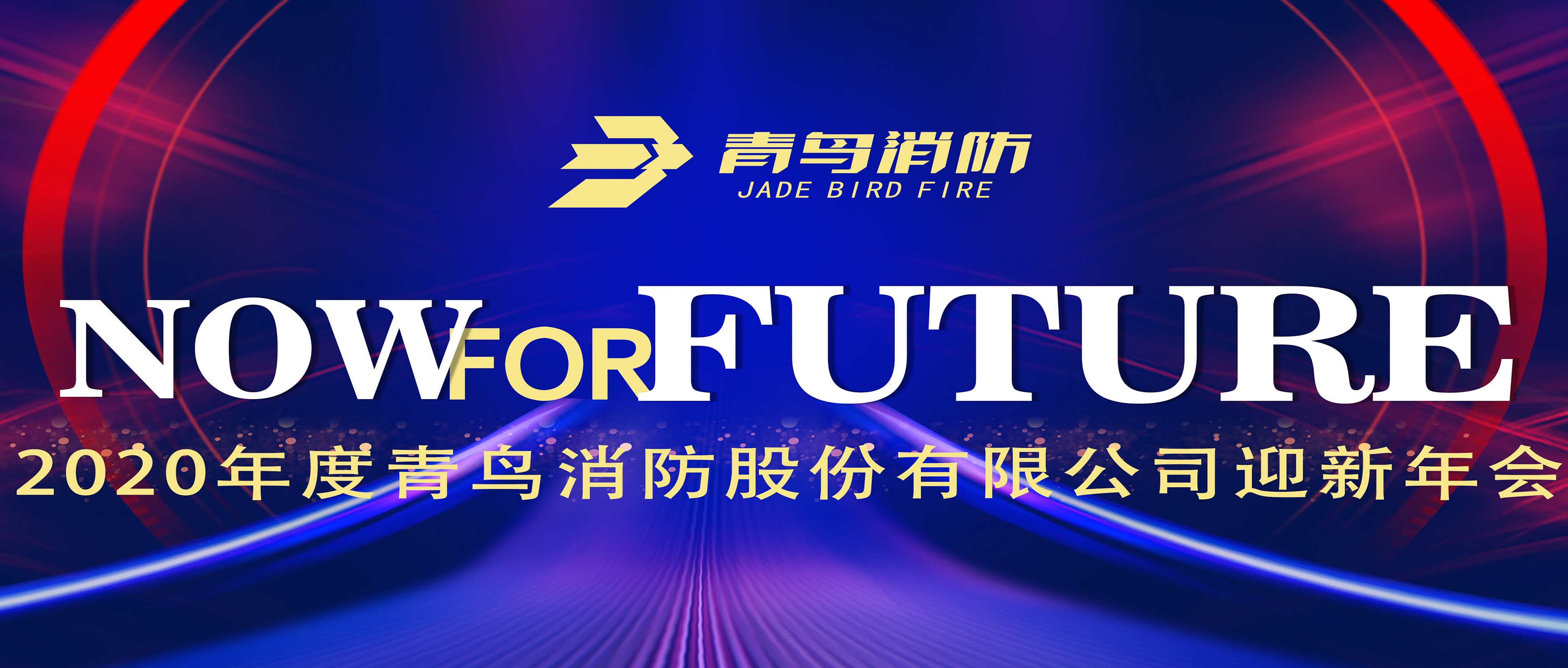 ڼδ——ʱ2020ӭʢٿ