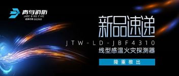Ʒٵ | JTW-LD-JBF4310ʽ͸»̽ʢƳ