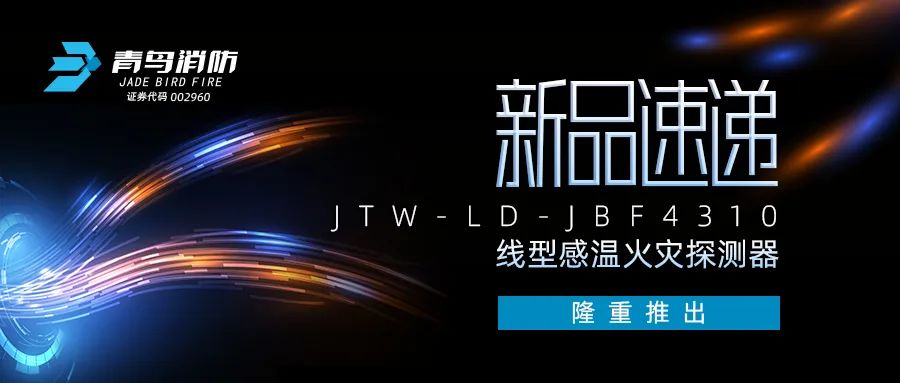 Ʒٵ | JTW-LD-JBF4310ʽ͸»̽ʢƳ