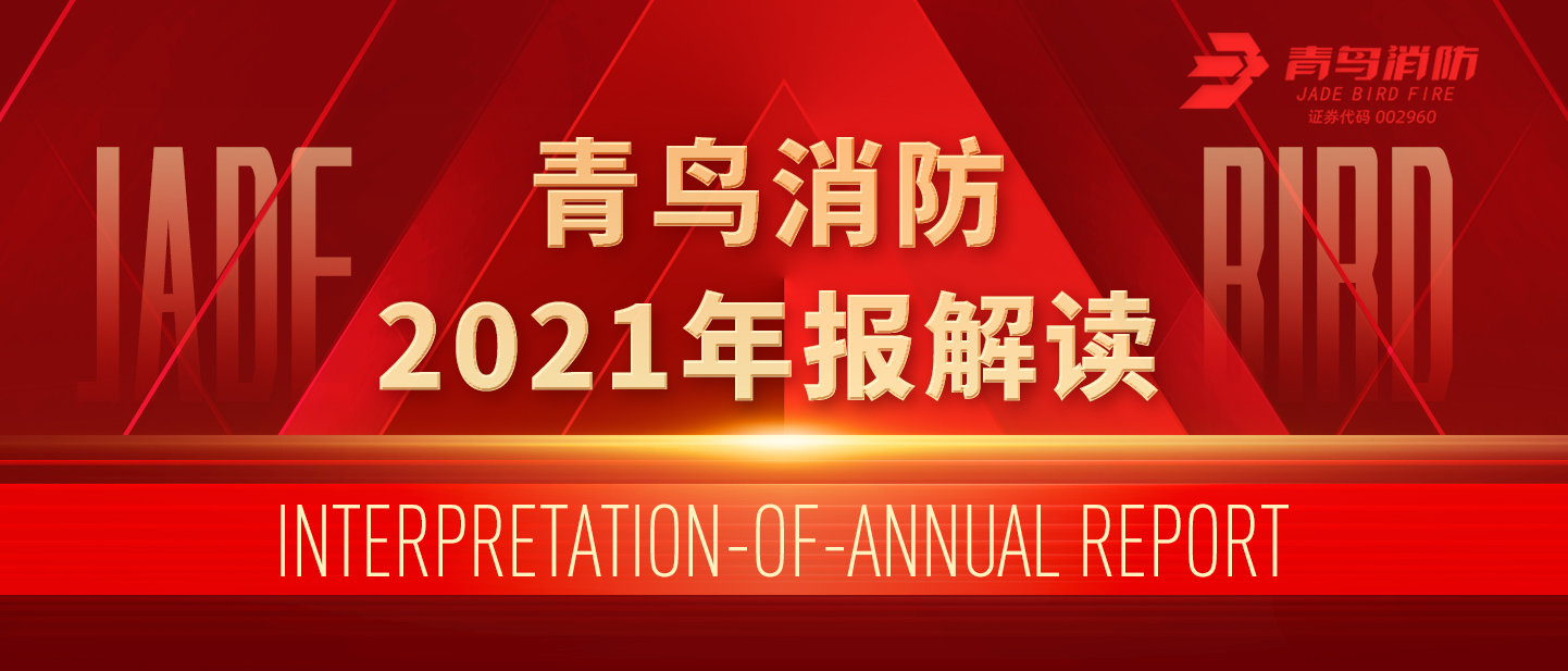 ʱ2021걨