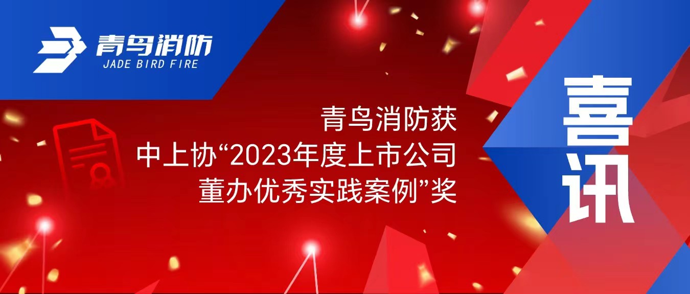 ϲѶʱЭ“2023й˾ʵ”