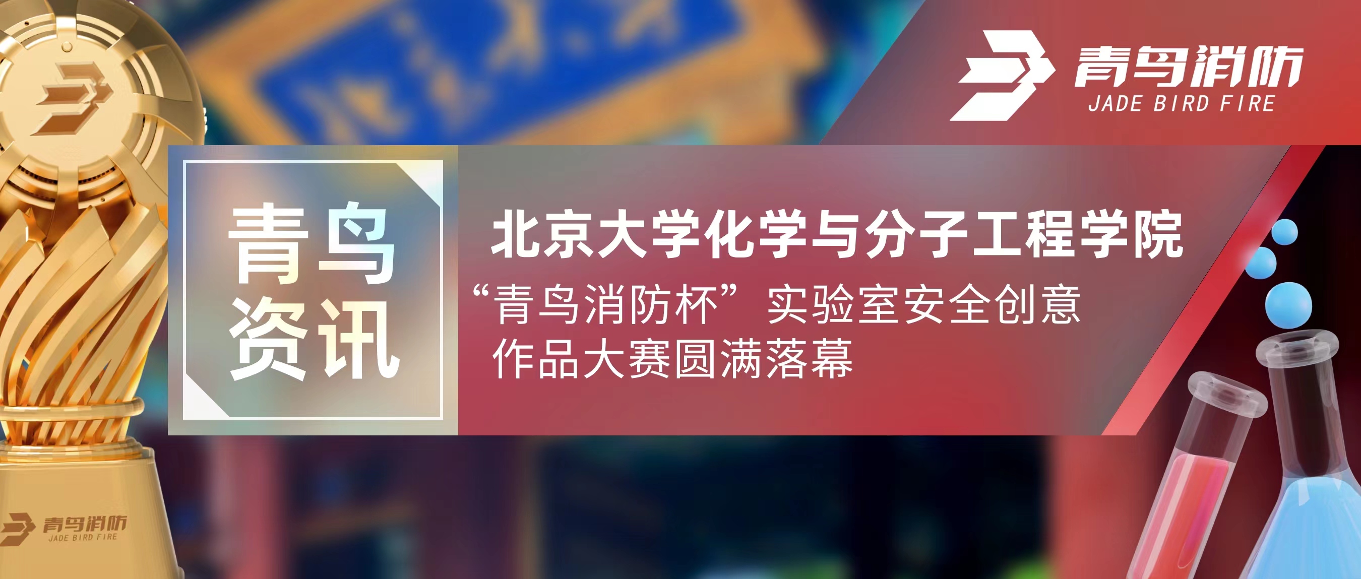 Ѷ | ѧѧӹѧԺ“ʱ”ʵ徲ƷԲĻ