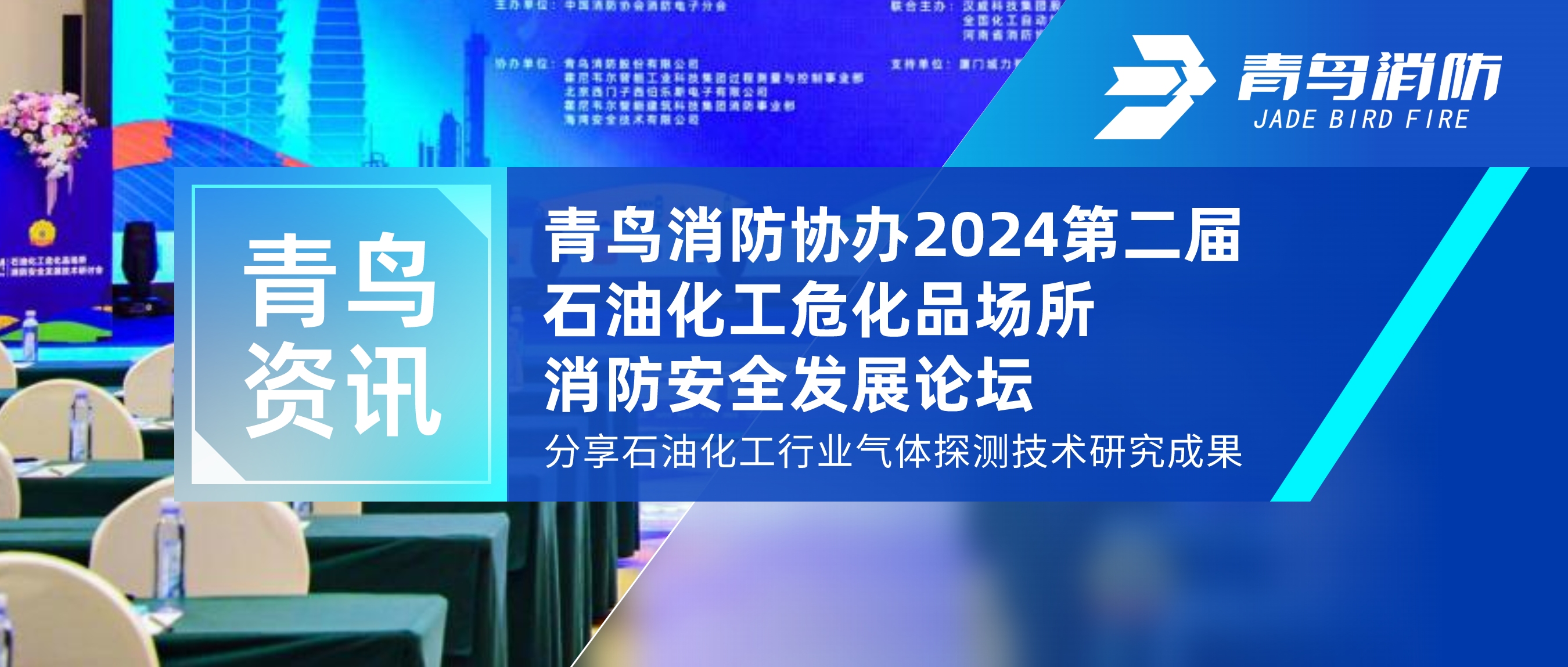 Ѷ | ʱЭ2024ڶʯͻƷ徲̳ʯͻҵ̽оЧ