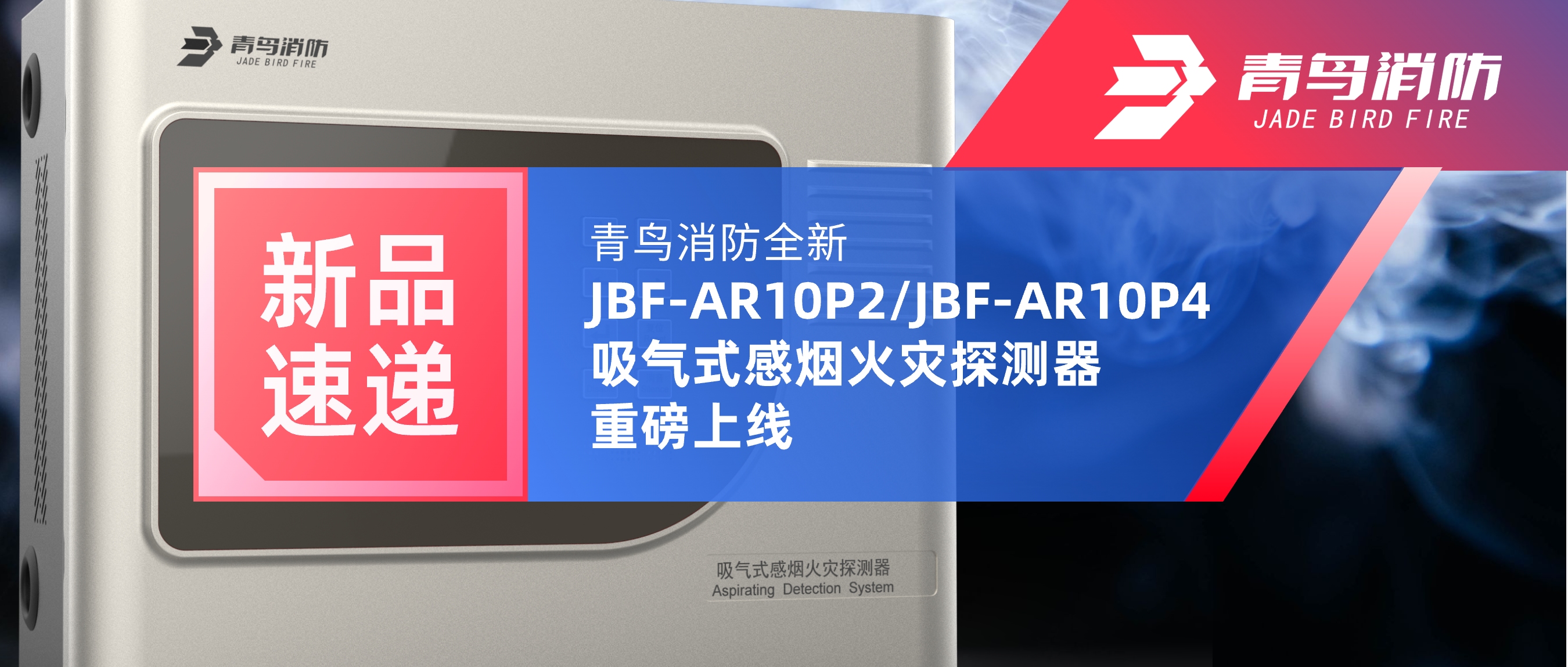 Ʒٵ | ʱȫJBF-AR10P2/JBF-AR10P4ʽ̻̽Ӱ