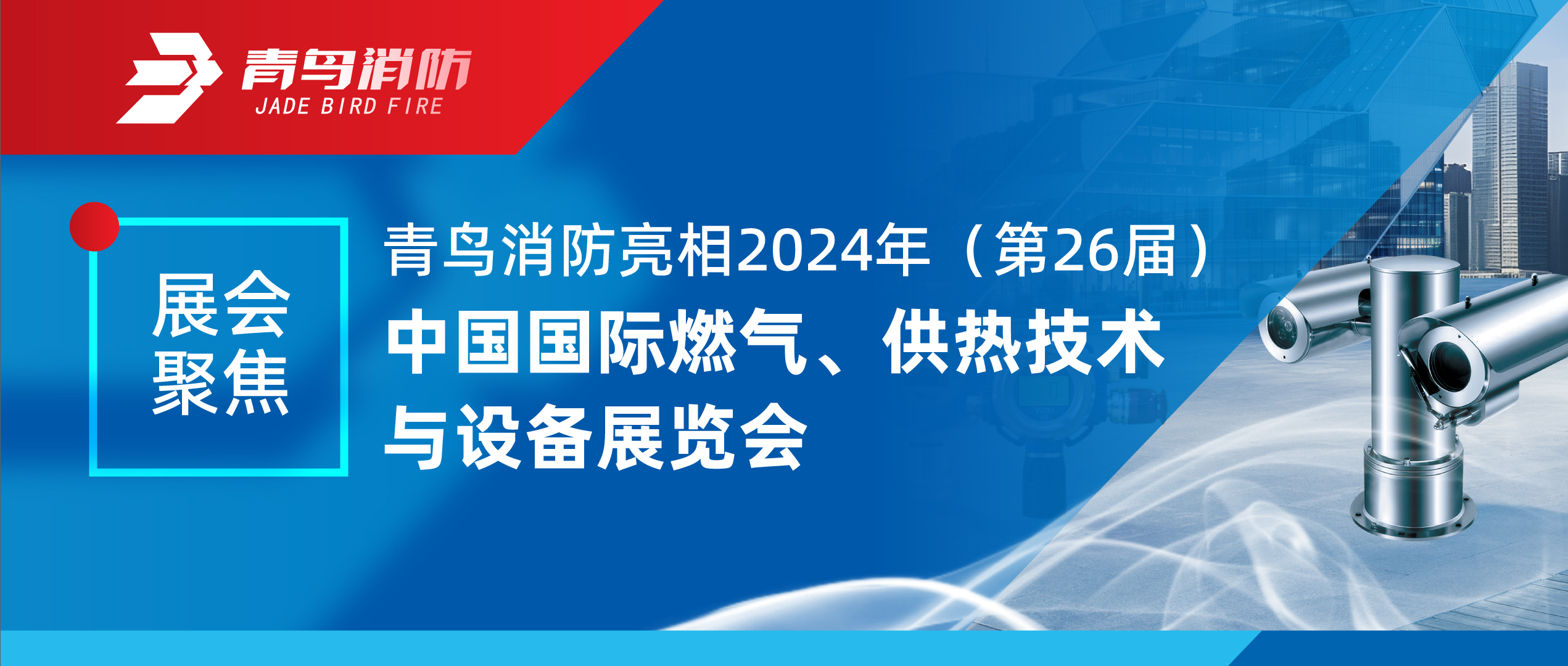 չ۽ | ʱ2024꣨26죩йȼװչ