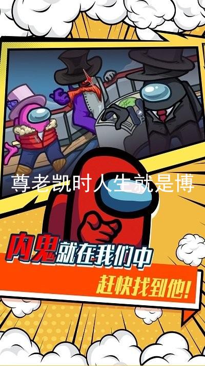 尊老凯时人生就是博