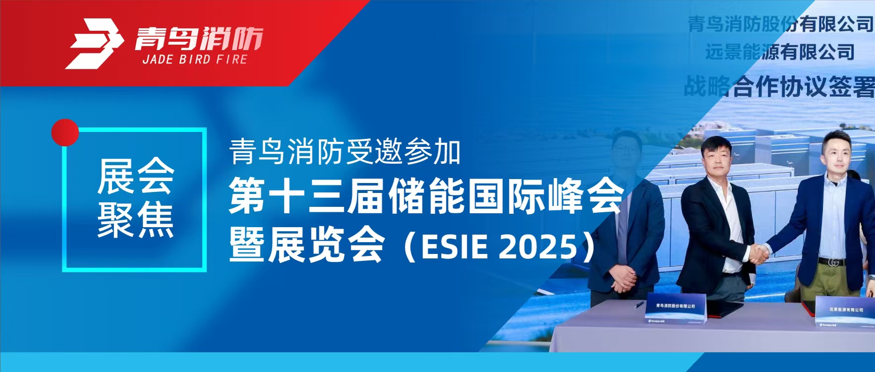 չ۽ | ʱʮ촢ܹʷչᣨESIE 2025