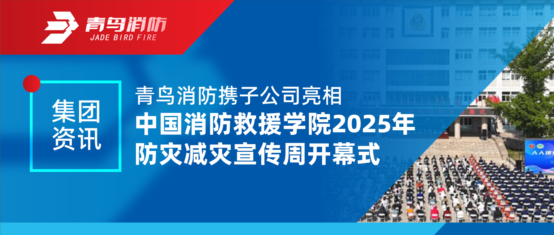 Ѷ | ʱЯӹ˾йԮѧԺ2025ּܿĻʽ