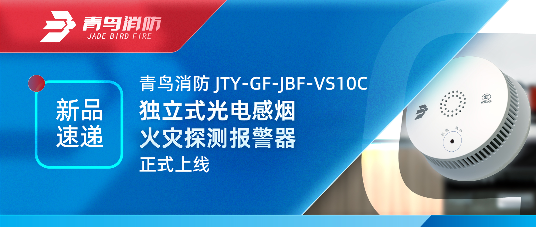 Ʒٵ | ʱJTY-GF-JBF-VS10Cʽ̻̽ⱨʽ