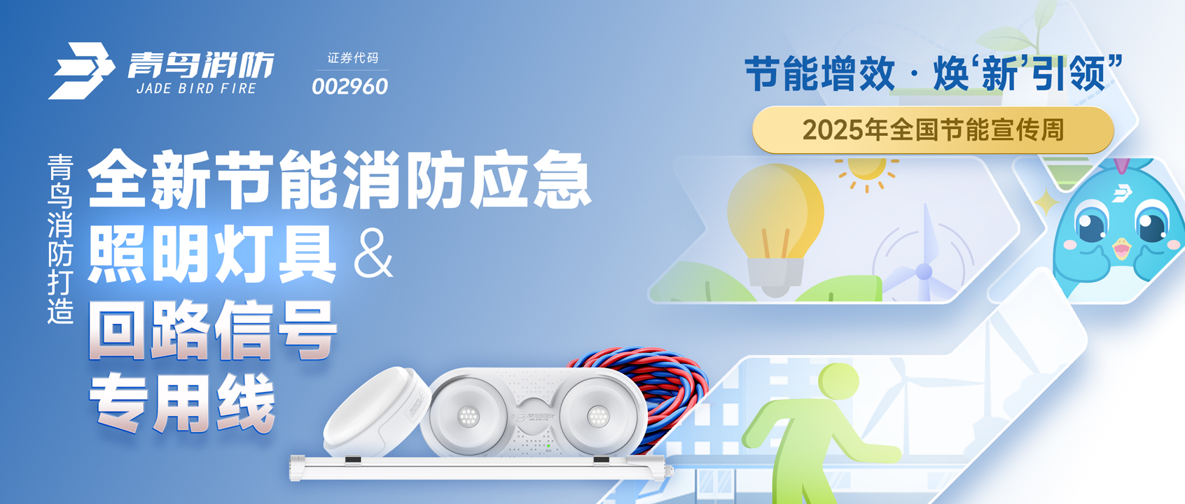 2025½ | ʱȫ½Ӧƾ&·źר