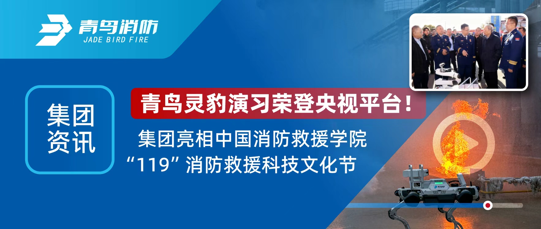 Ѷ | 鱪е˵ֱ“119”ԮƼĻ