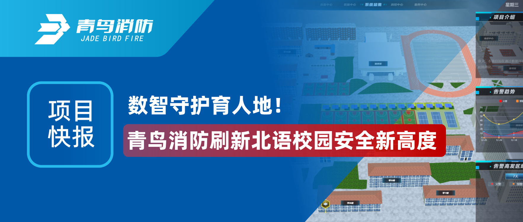 ��Ŀ�챨 | �����ػ����˵أ�������ʱˢ�±���У԰�徲�¸߶�