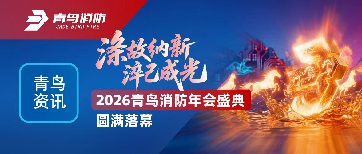 ������Ѷ | �ӹ��������㼺�ɹ�&mdash;&mdash;2026������ʱ���ʢ��Բ����Ļ